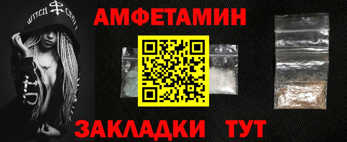 Amphetamine Розовый  Вход с VPN  Amphetamine  Амфетамин  omg сайт  Лесосибирск 