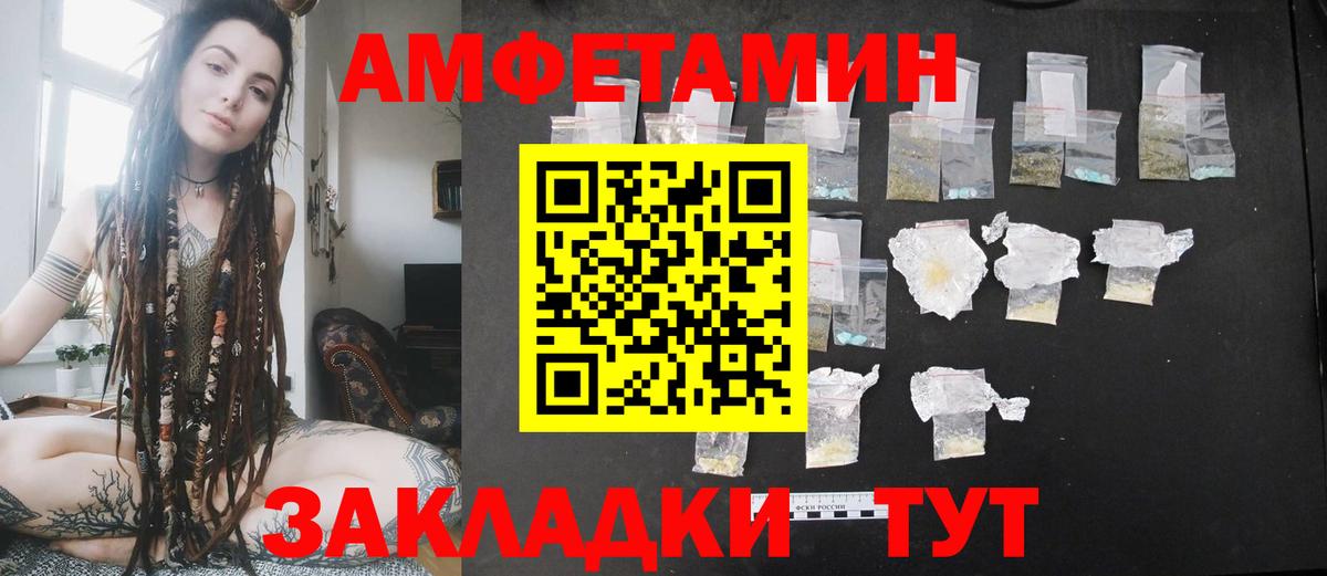 АМФЕТАМИН VHQ Лесосибирск