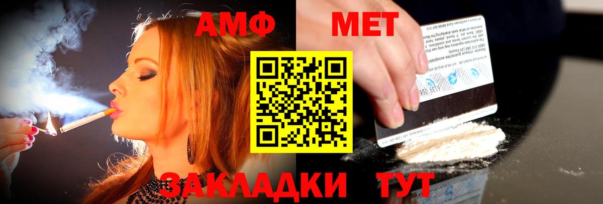 АМФЕТАМИН 97% Лесосибирск