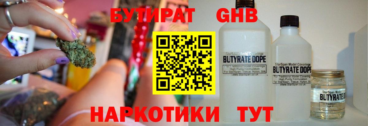 Лесосибирск  Бутират оксана  Вход с VPN 