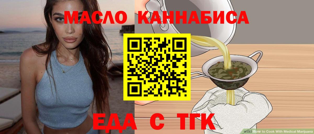 Canna-Cookies марихуана  Вход с VPN  Лесосибирск 