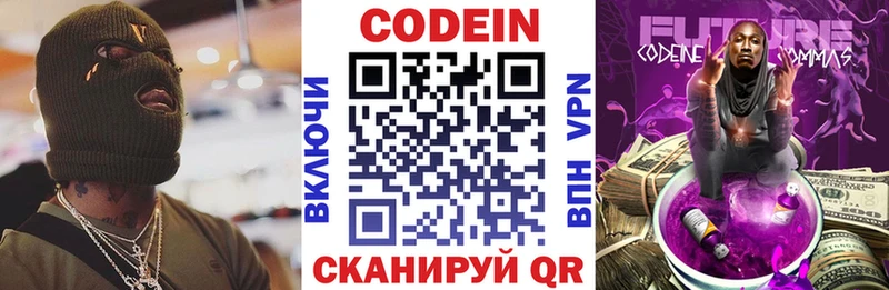 Кодеиновый сироп Lean Purple Drank  нарко площадка Telegram  Лесосибирск 