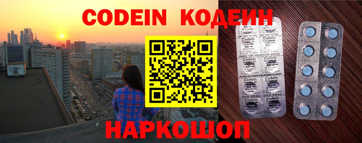 Codein Purple Drank Лесосибирск