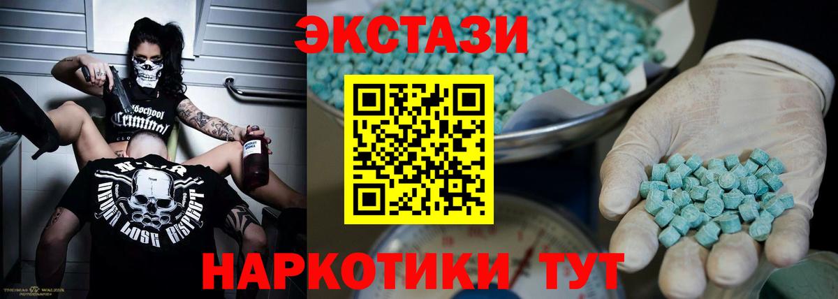 Ecstasy круглые  Лесосибирск  ЭКСТАЗИ 300 mg 