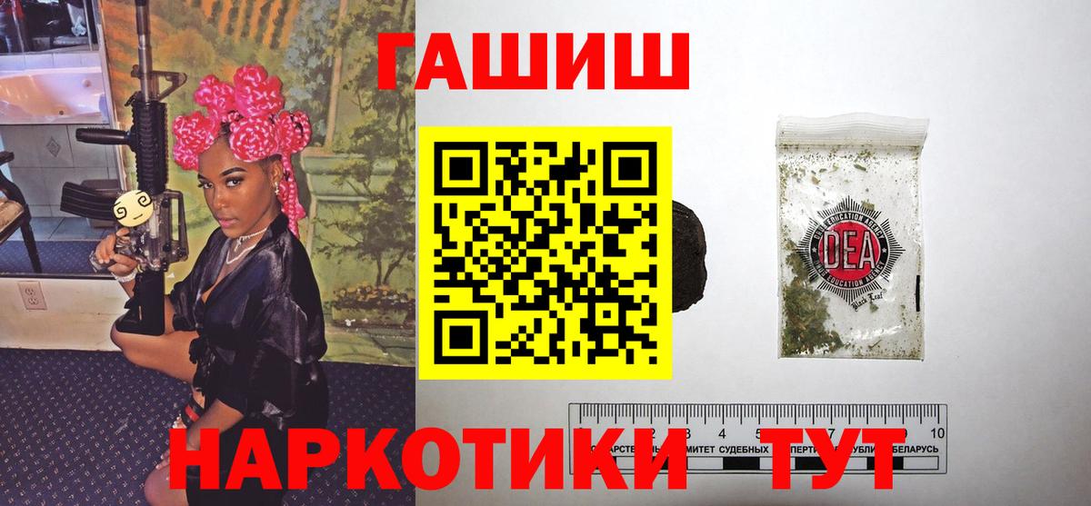 ГАШИШ ice o lator  Вход с VPN  Гашиш  ГАШ hashish  Лесосибирск 