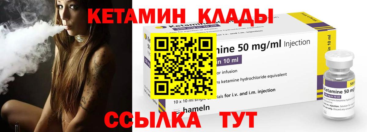 Кетамин ketamine  Лесосибирск  КЕТАМИН VHQ 