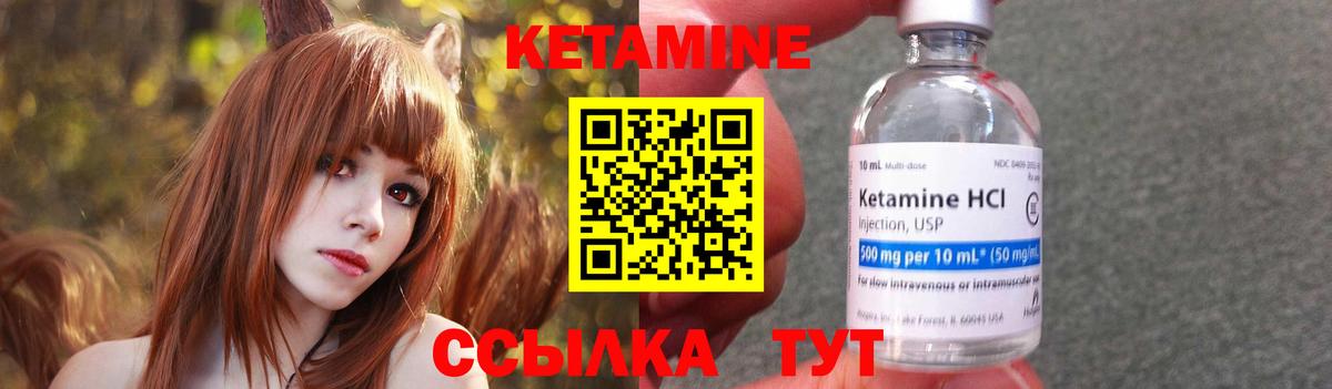 КЕТАМИН VHQ  Вход с VPN  Лесосибирск 