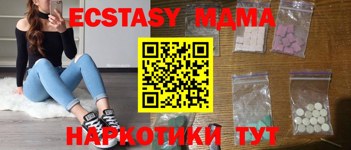 MDMA кристаллы  Вход с VPN  MDMA молли  Лесосибирск 