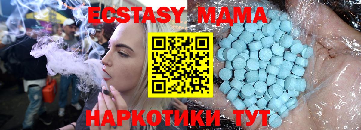 MDMA Molly Лесосибирск