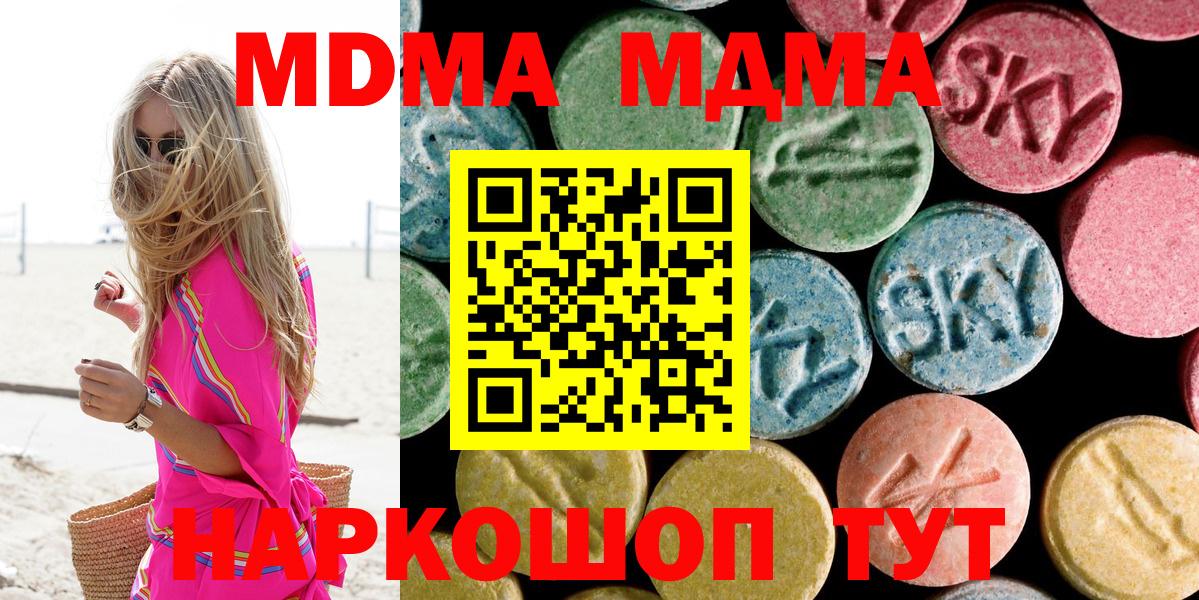 MDMA VHQ  Лесосибирск  MDMA crystal 