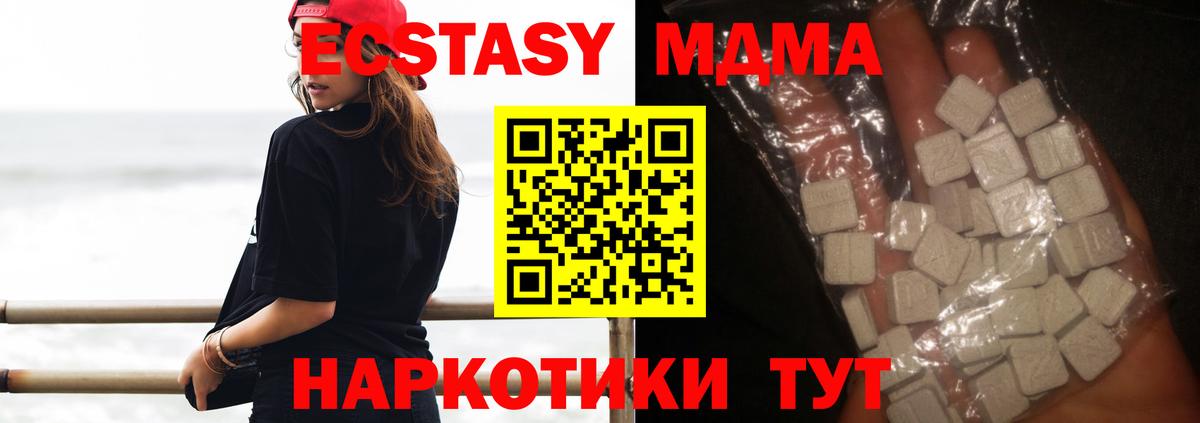 MDMA crystal Лесосибирск