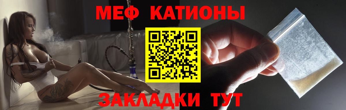 МЕФ 4 MMC  МЯУ-МЯУ  Лесосибирск  Вход с VPN  Мефедрон 