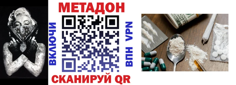 МЕТАДОН VHQ  Лесосибирск 