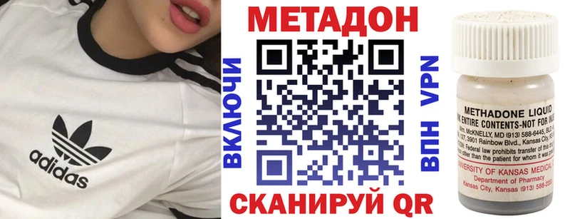 МЕТАДОН VHQ Лесосибирск