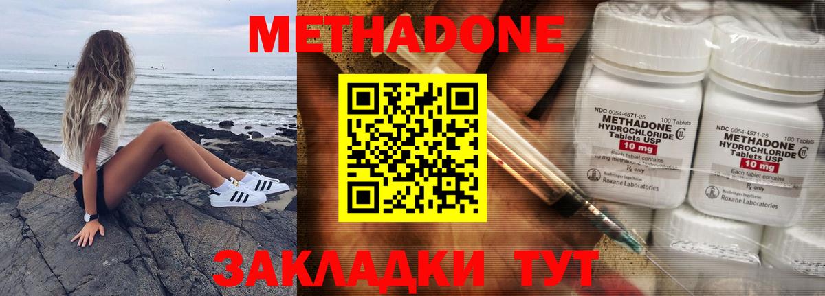 Лесосибирск  маркетплейс состав  Вход с VPN  МЕТАДОН methadone 