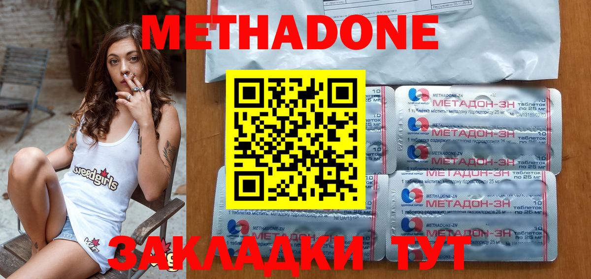 Метадон кристалл Лесосибирск