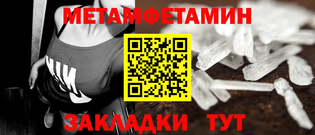 Лесосибирск  Метамфетамин Декстрометамфетамин 99.9%  Вход с VPN 