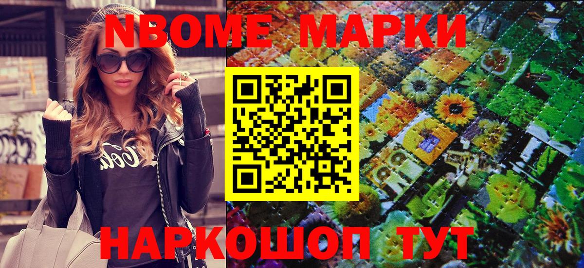 Лесосибирск  Марки N-bome 1500мкг  Марки N-bome 1500мкг  купить   Вход с VPN 